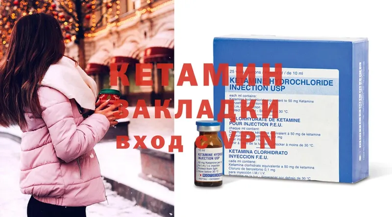 гидра как зайти  Змеиногорск  КЕТАМИН ketamine  купить  