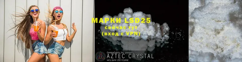 LSD-25 экстази кислота  купить   ссылка на мегу зеркало  Змеиногорск 