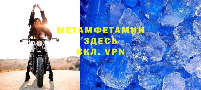 МЕТАМФЕТАМИН Methamphetamine  Змеиногорск 